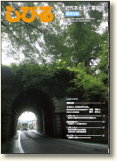 しびる 2008年発行 Vol.25