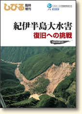 しびる2012年 臨時増刊号