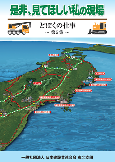 是非、見てほしい私の現場