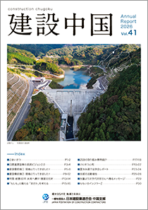 中国支部広報誌「建設中国」