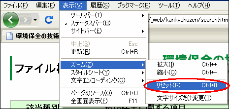 Firefox̃TCYݒ@