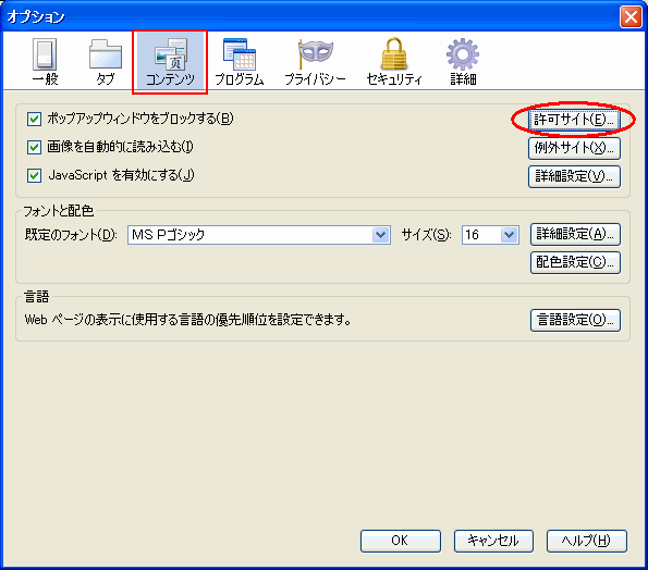 Firefox̐ݒ2