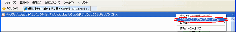 IE̐ݒ2