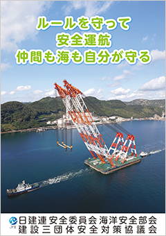 2025年度 海洋安全啓発ポスター