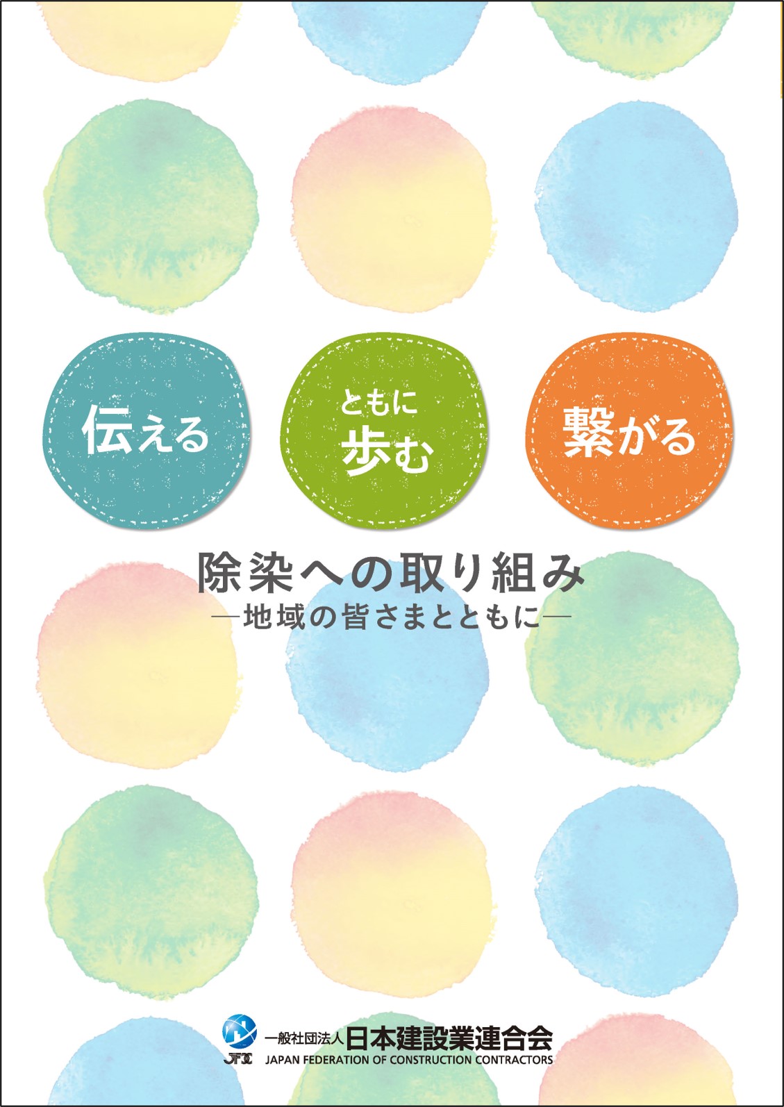 記事イメージ