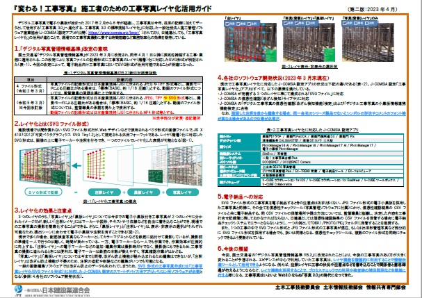 記事イメージ