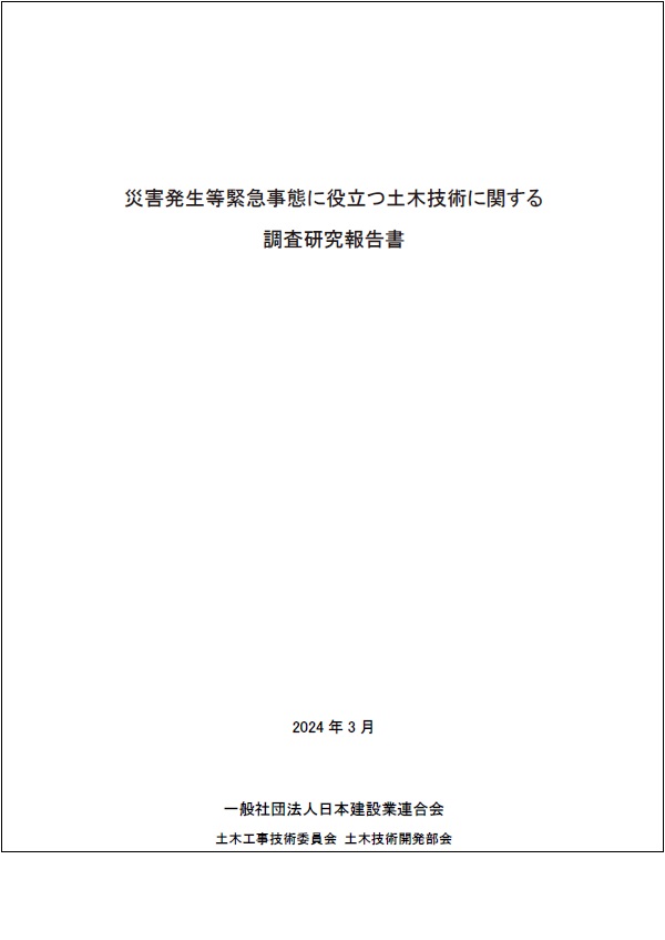 記事イメージ