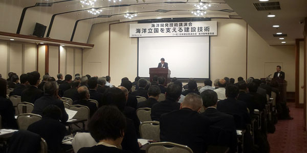 2020年度 海洋開発技術講演会