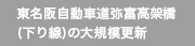 玉来ダム本体建設工事