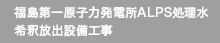 阪神高速3号神戸線床版更新工事