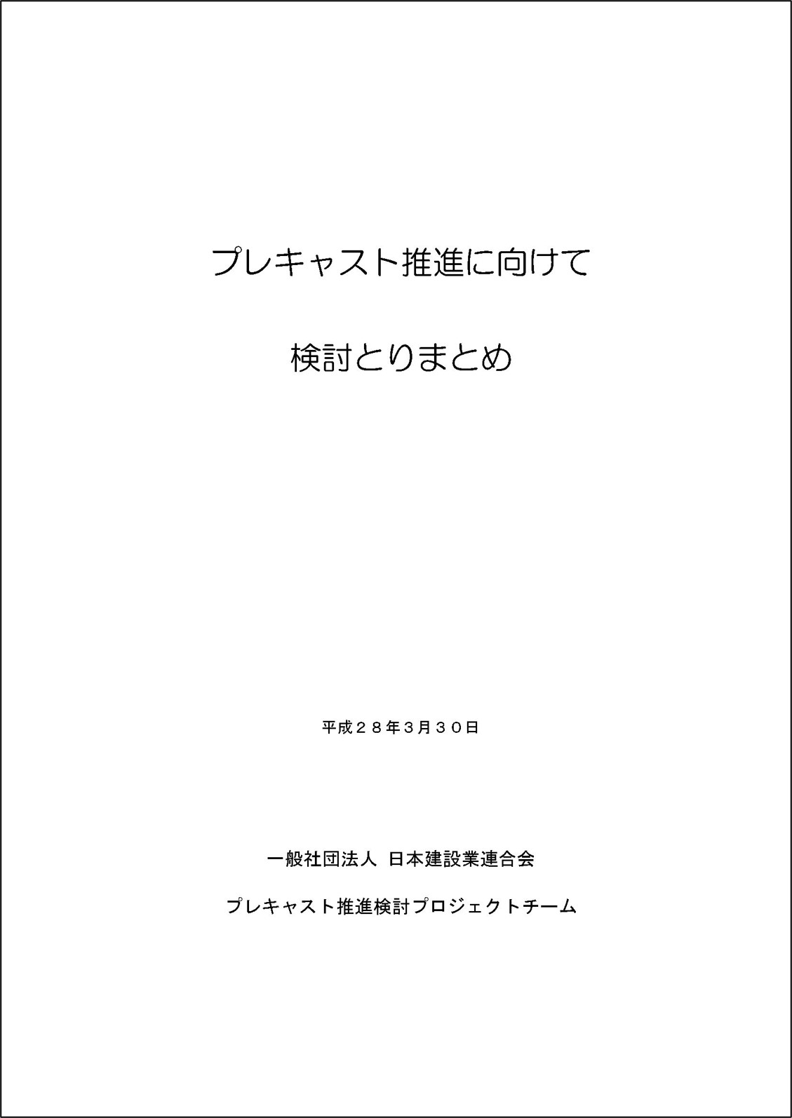 記事イメージ