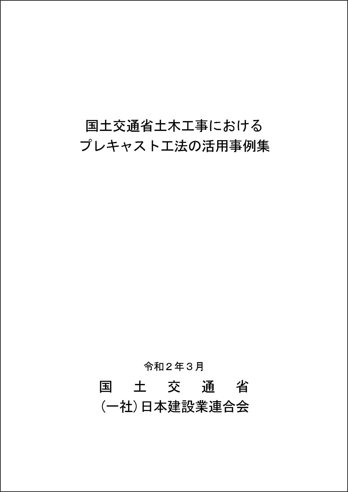 記事イメージ