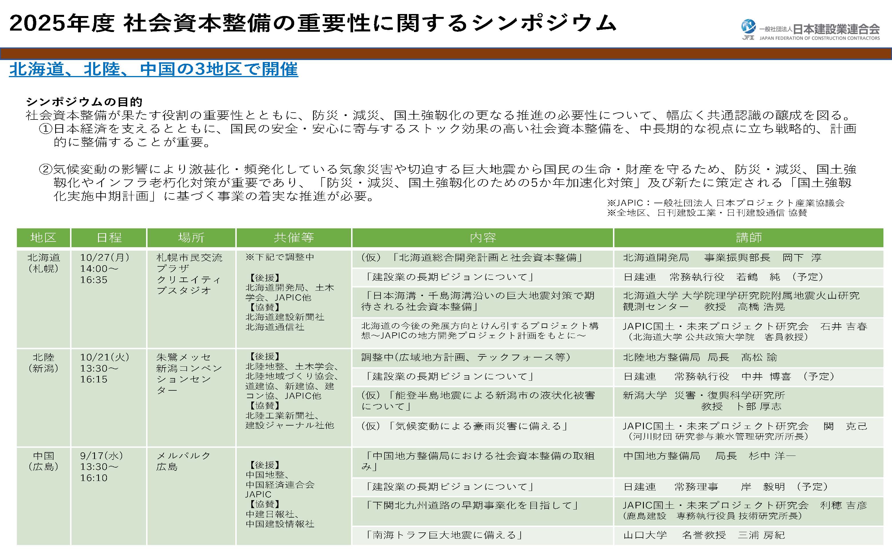 記事イメージ