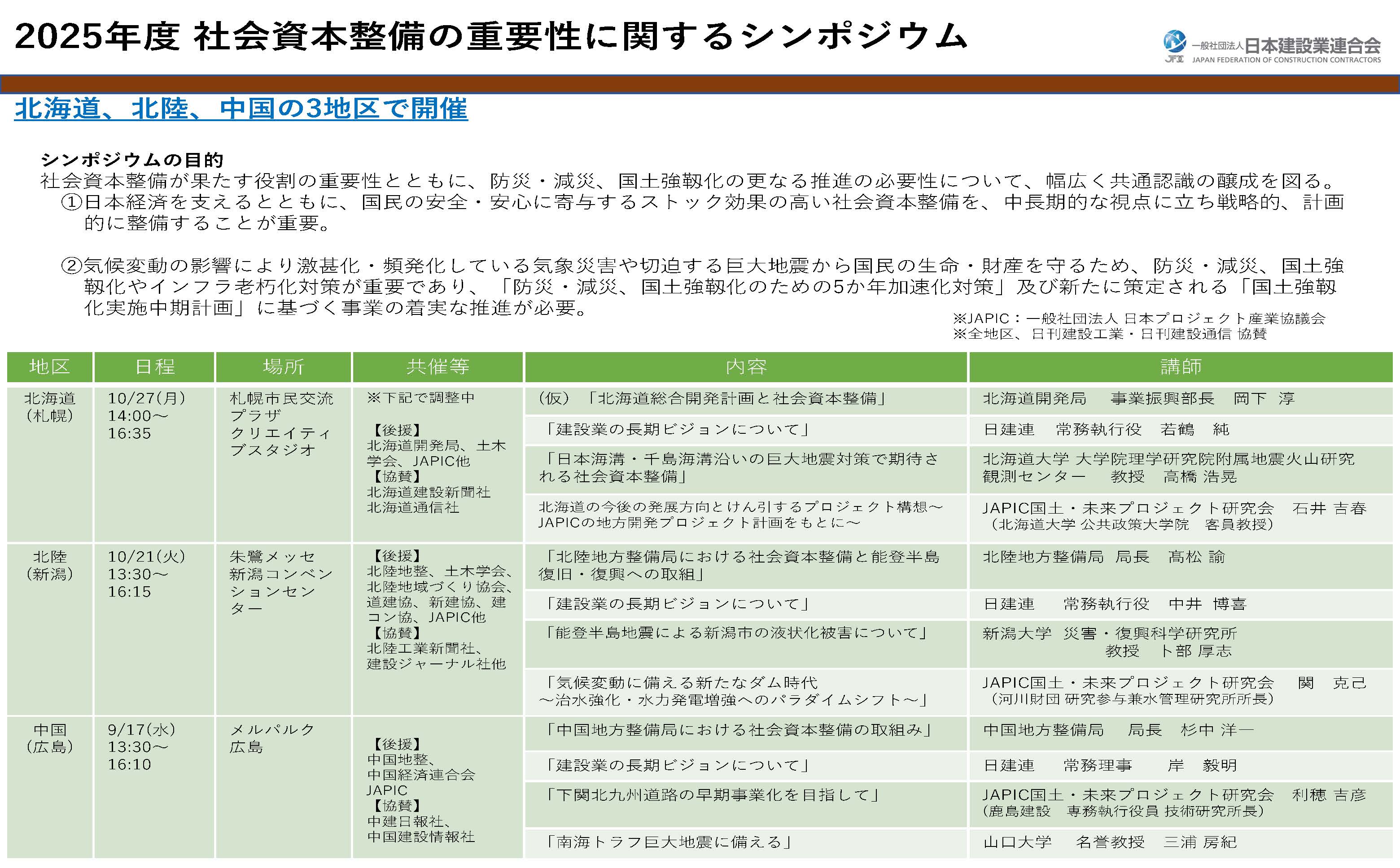 記事イメージ
