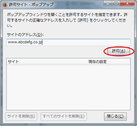 Firefox̐ݒ3