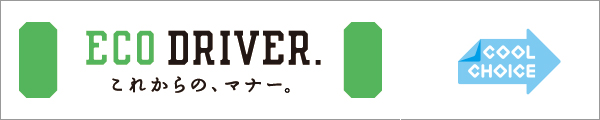 エコドライブロゴ