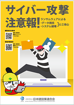 「情報セキュリティポスター」