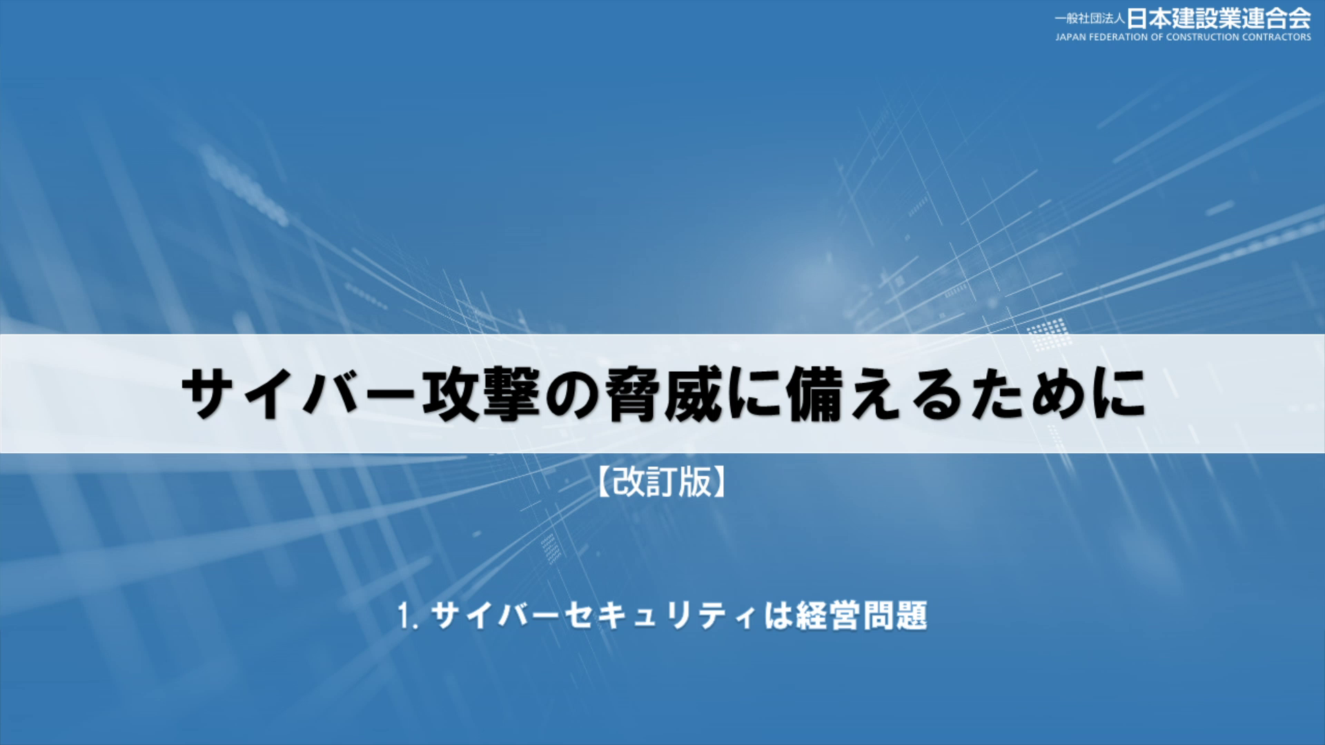 二重脅迫型ランサムウェアの予防と対処