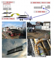 概要図