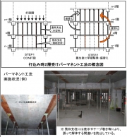 概要図