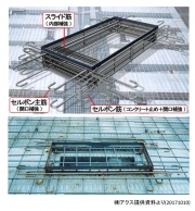概要図
