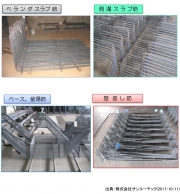 概要図
