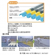 概要図