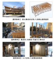 概要図