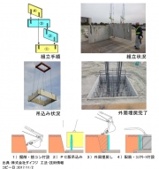 概要図