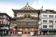 京都四條南座