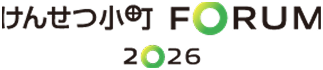 けんせつ小町 FORUM 2026