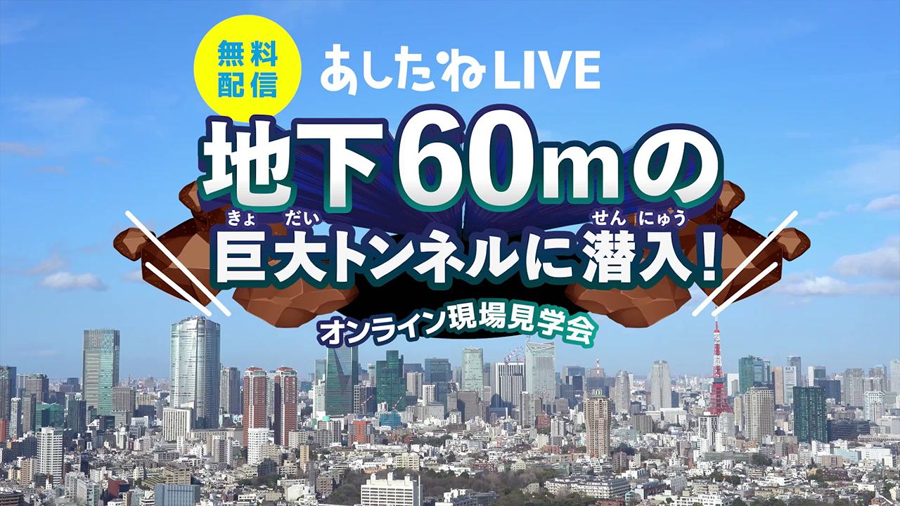 けんせつ小町 日本建設業連合会