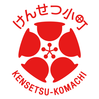 ロゴマーク使用規定 けんせつ小町 日本建設業連合会