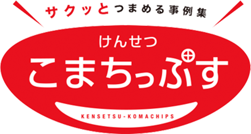 けんせつこまちっぷす - けんせつ小町 | 日本建設業連合会