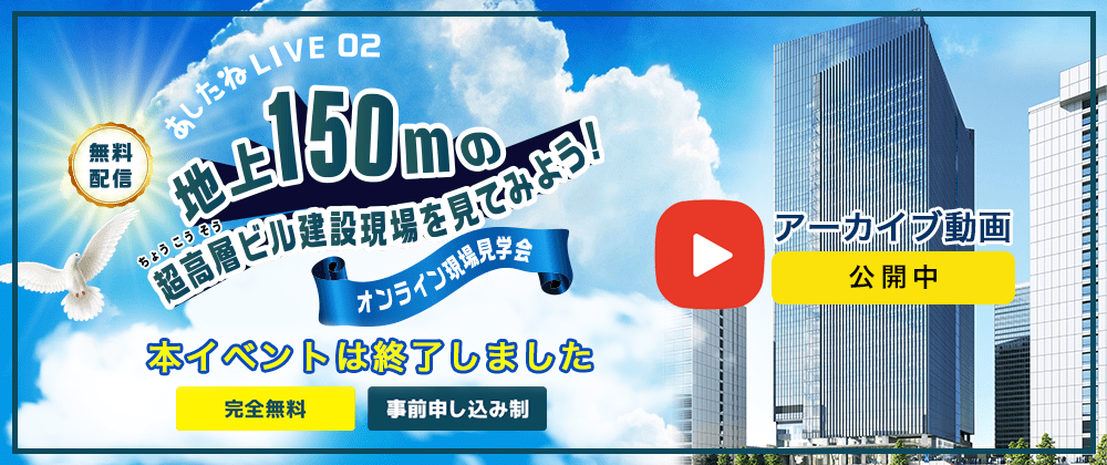 あしたねLIVE02