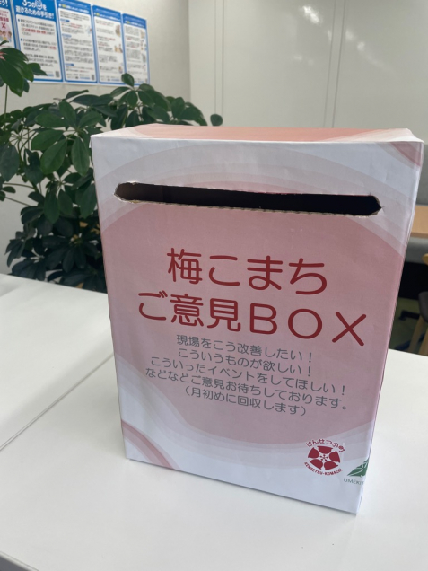 梅小町ページ 梅こまち [けんせつ小町工事チーム] - けんせつ小町 | 日本建設業連合会