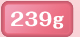 239g