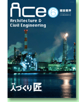 今月の表紙