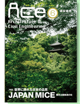 今月の表紙