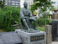 大友亀太郎像