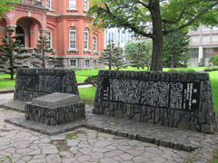 開拓使札幌本庁本庁舎跡および旧北海道庁本庁舎の碑	