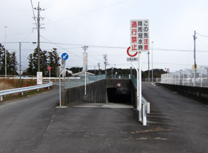 女人堤防碑の近くの地下通路で国道１号線をわたり・・