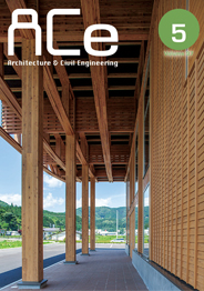 ACe 建設業界【2019年5月号】