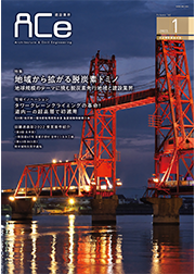 ACe 建設業界【 2023年1月 】