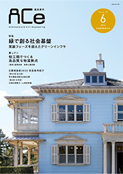 ACe 建設業界【 2024年6月 】