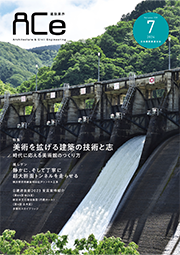 ACe 建設業界【 2024年7月 】