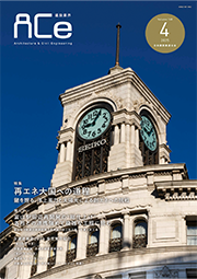 ACe 建設業界【 2025年4月 】