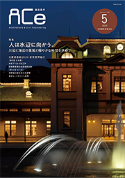 ACe 建設業界【 2025年5月 】