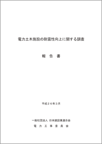 刊行物 資料 日本建設業連合会