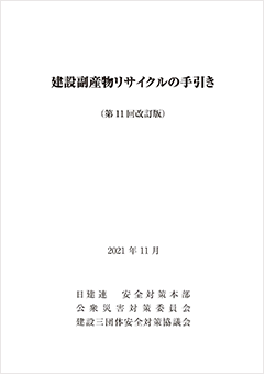刊行物イメージ